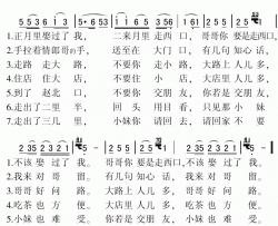 走西口西北民歌简谱