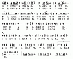 草原的味道简谱(歌词)-乌仁珊娜演唱-秋叶起舞记谱上传