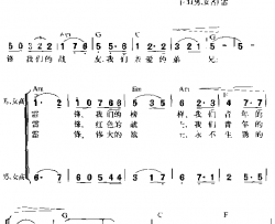 雷锋我们的战友简谱