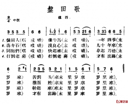 盘田歌简谱-