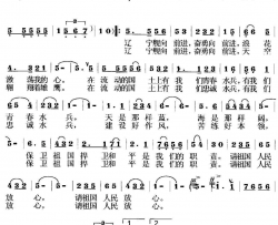 辽宁舰向前进队列歌曲简谱