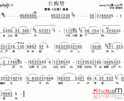 红梅赞歌剧《江姐》插曲简谱-悠悠演唱-阎肃/羊鸣、姜春阳词曲