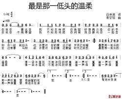 最是那一低头的温柔简谱-白传英词/老空弦曲