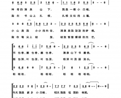 清泉山下书墨香 东平街道尚庄小学校歌简谱