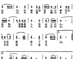 雪莲电视剧《天山深处》主题歌简谱