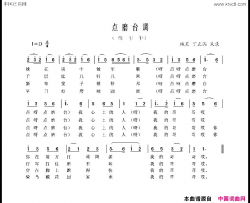 点磨台调做军鞋如皋民歌简谱