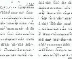 三六简谱