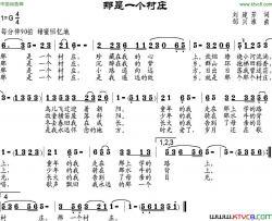 那是一个村庄简谱