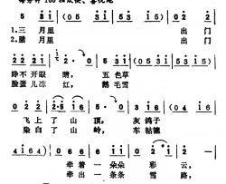 边塞的风简谱