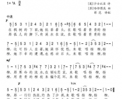 杨柳歌简谱
