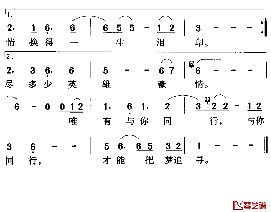 雪中情简谱-杨庆煌-电视剧《雪山飞狐》主题歌3