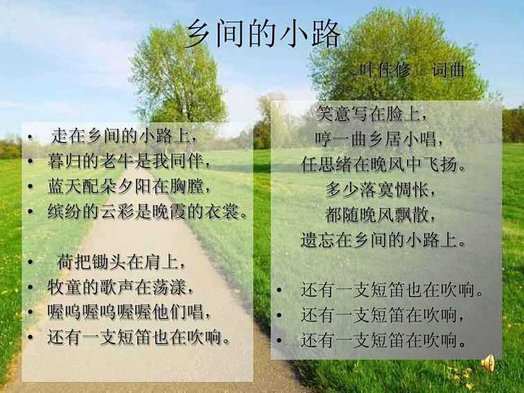 走在乡间的小路上简谱-刘清沨-几代人难忘的记忆3