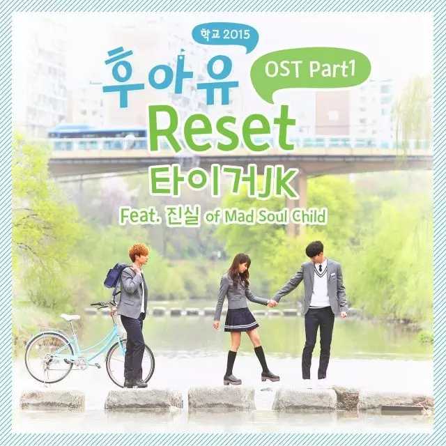 Reset简谱-Who Are You-学校2015OST，曾经多少人的手机铃声4