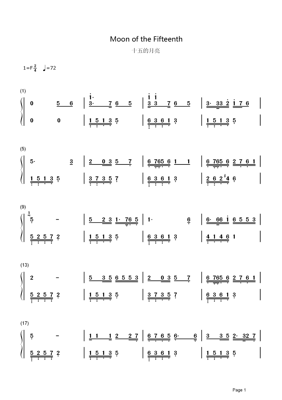 十五的月亮简谱  董文华经典军中歌曲1