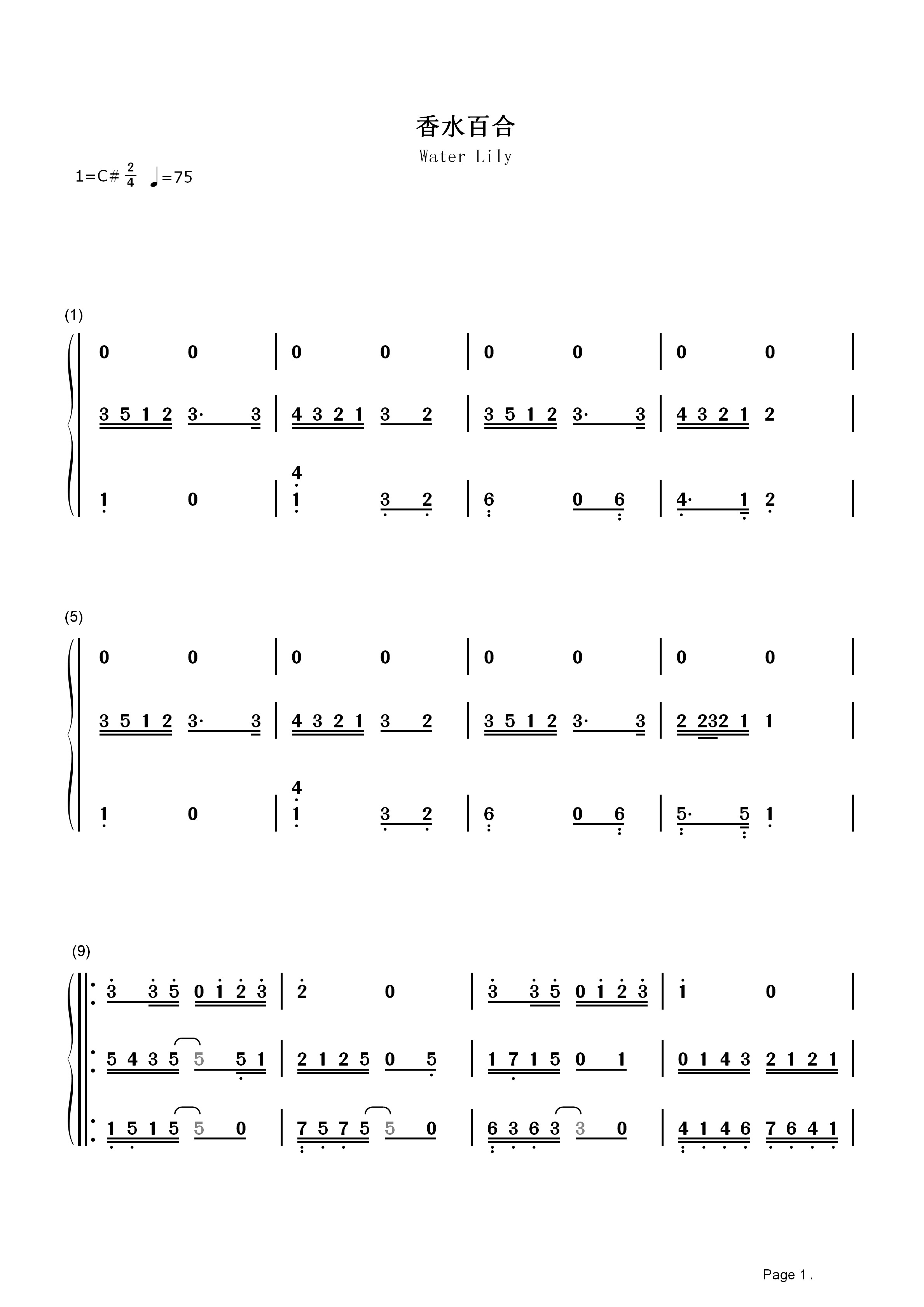 香水百合简谱 张韶涵-有个恋爱想跟你谈谈1