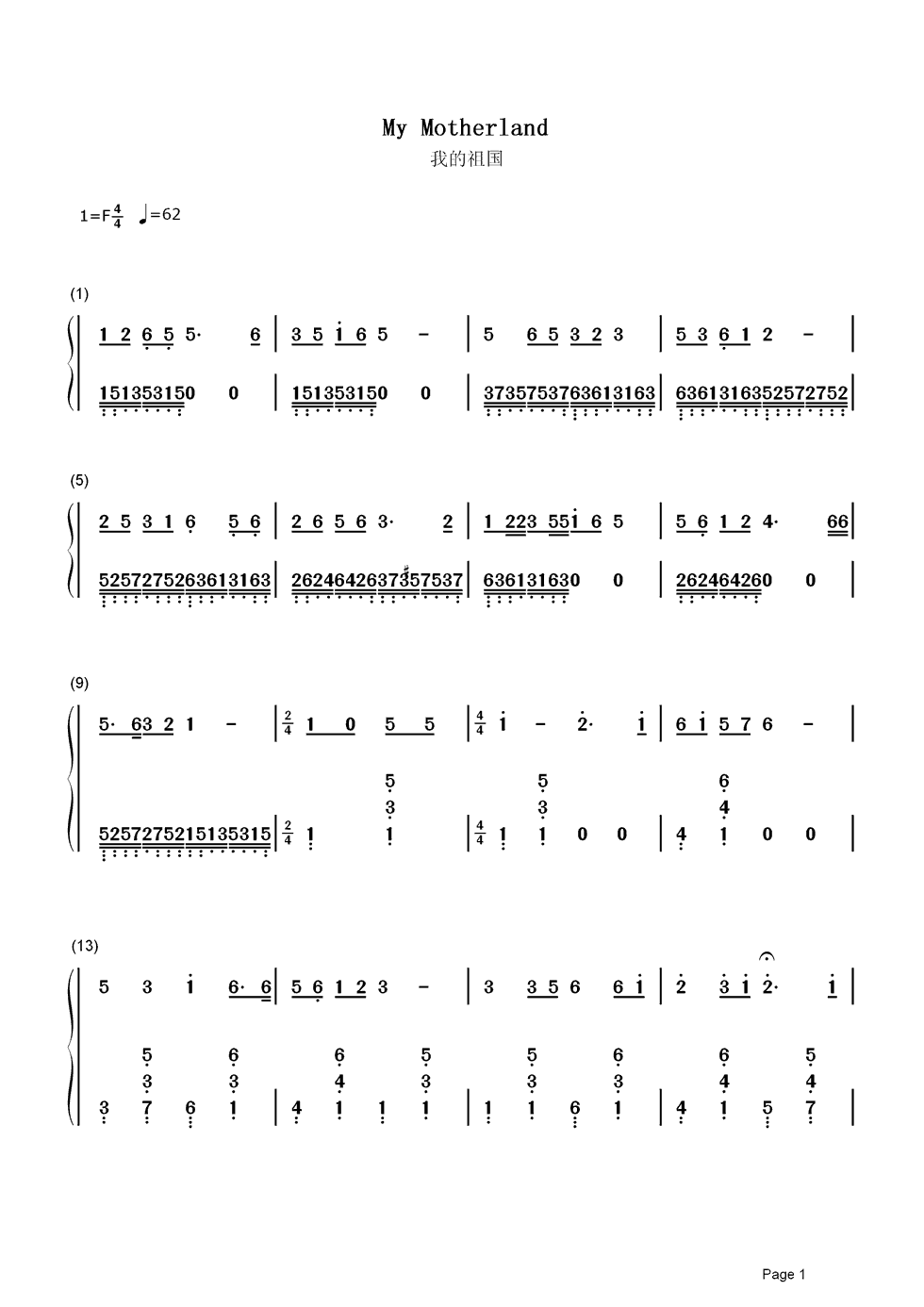 我的祖国简谱 这一刻想为你唱首歌,早安,我的祖国!1