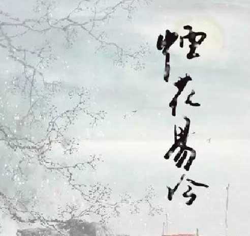 烟花易冷简谱-周杰伦-烟花易冷，人事易分4