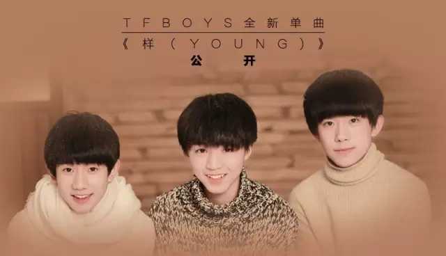 样简谱  TFboys的暖心励志歌曲，抬头总会看到星光。3