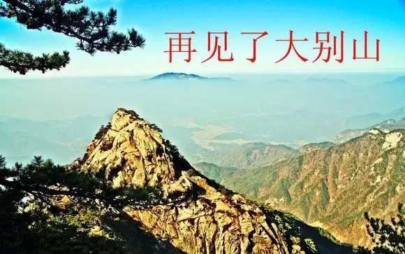 再见了大别山简谱 郁钧剑 民族经典作品回味4