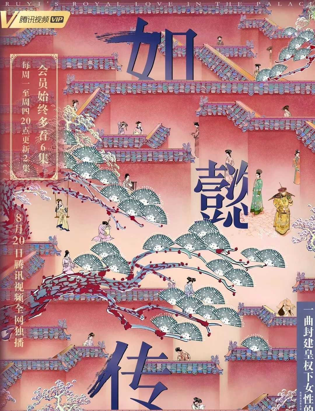 沉香流年简谱  雷佳  电视剧如懿传片头曲，一波三折的剧集终于开播了2