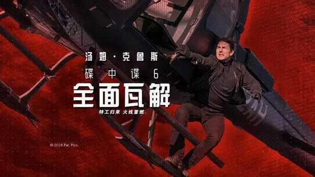 Mission: Impossible Theme简谱 碟中谍6即将上映，导火线主题曲继续引吭高歌4