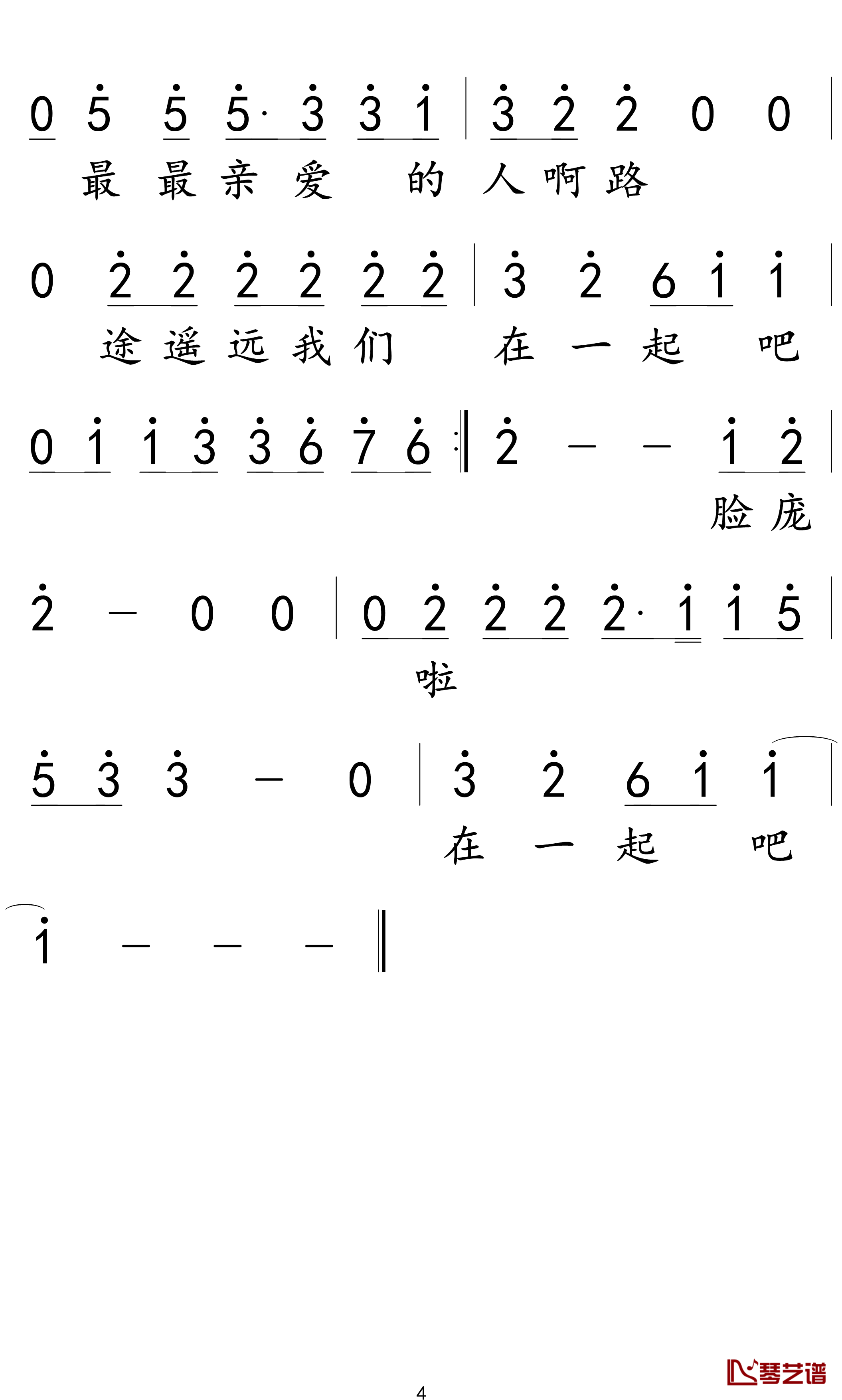 想把我唱给你听简谱-老狼-我们晴朗的时光都在歌里4