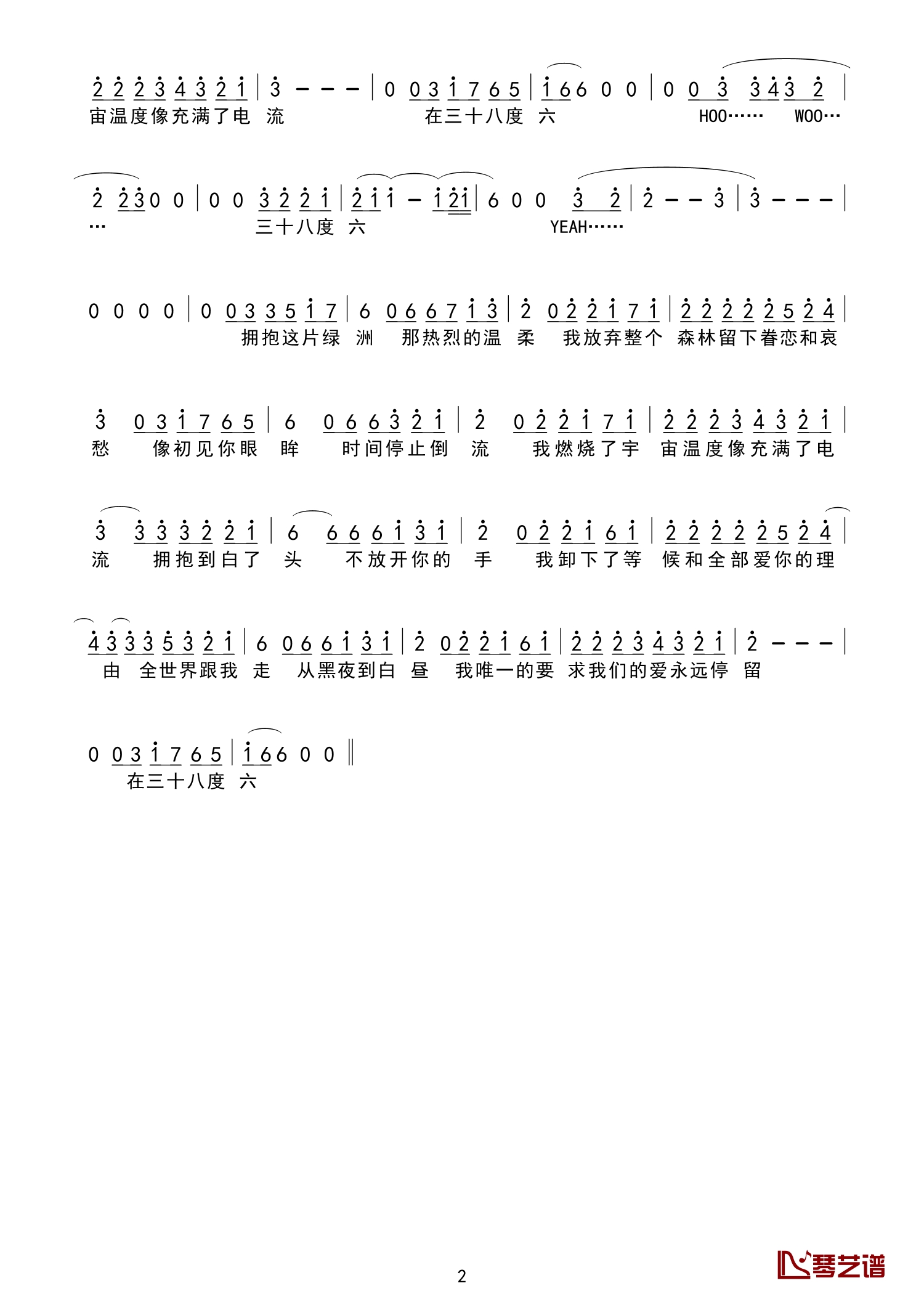 38度6简谱-黑龙-歌声中感受到爱情的天雷地火，魅力燃烧3