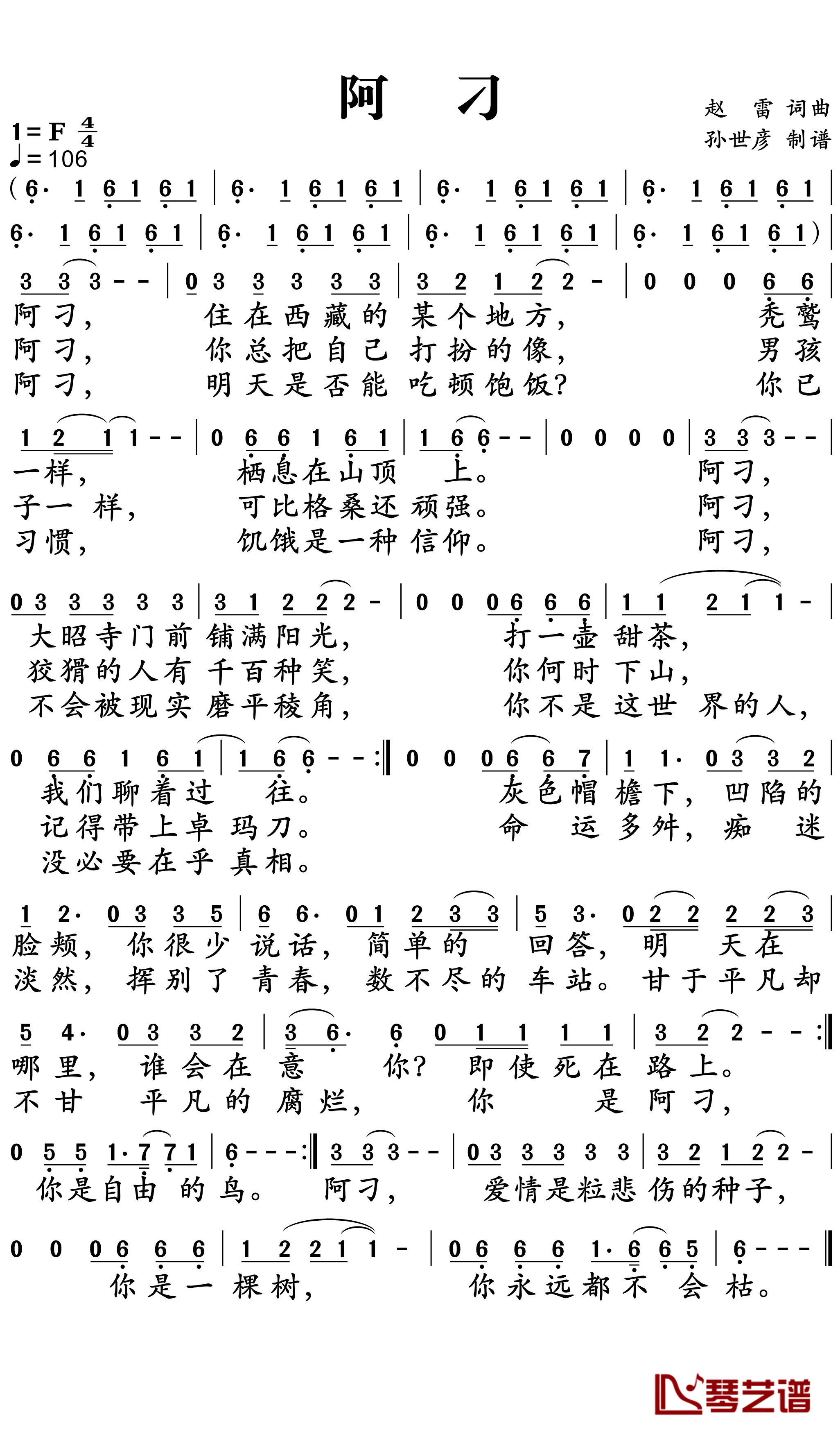 阿刁简谱 张韶涵 十年这首阿刁，让张韶涵再次归来1