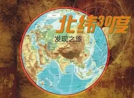 北纬30度简谱  中央电视台百集系列片北纬30度主题歌2