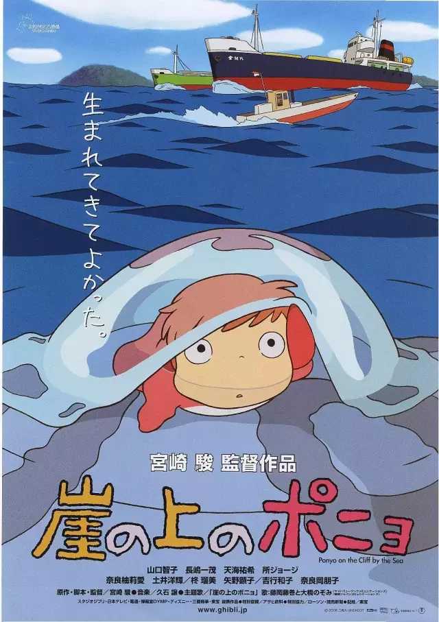 Ponyo On The Cliff简谱  久石让 你敢不敢明明知道分开的后果，却还要跟一无所知一样全部付出4