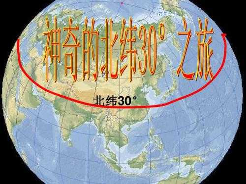 北纬30度简谱  中央电视台百集系列片北纬30度主题歌3