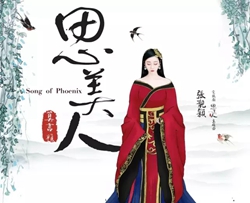 思美人简谱-张靓颖演唱-电视剧《思美人》主题曲）