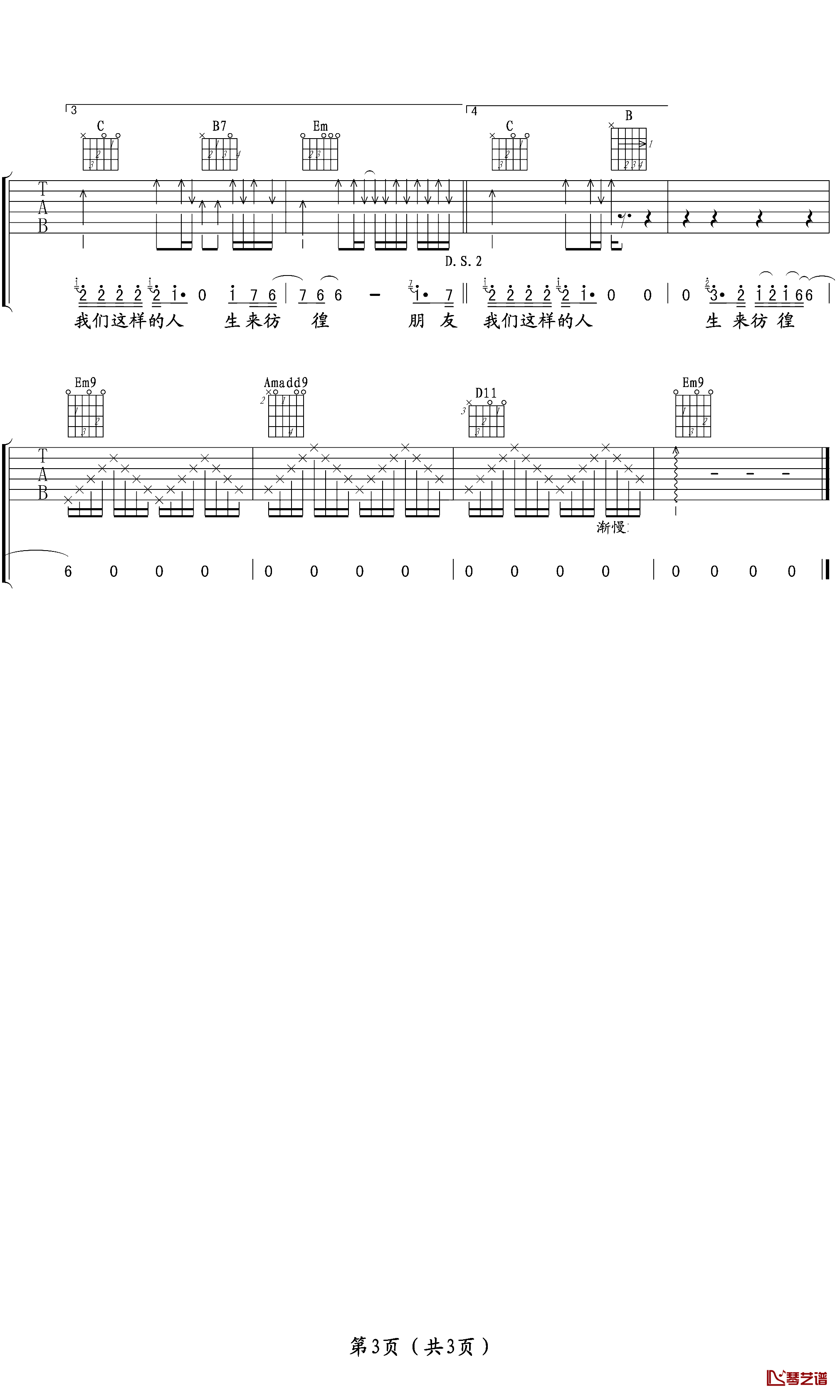 生来彷徨吉他谱-汪峰-有些人勇敢面对困境而最终实现了梦想3