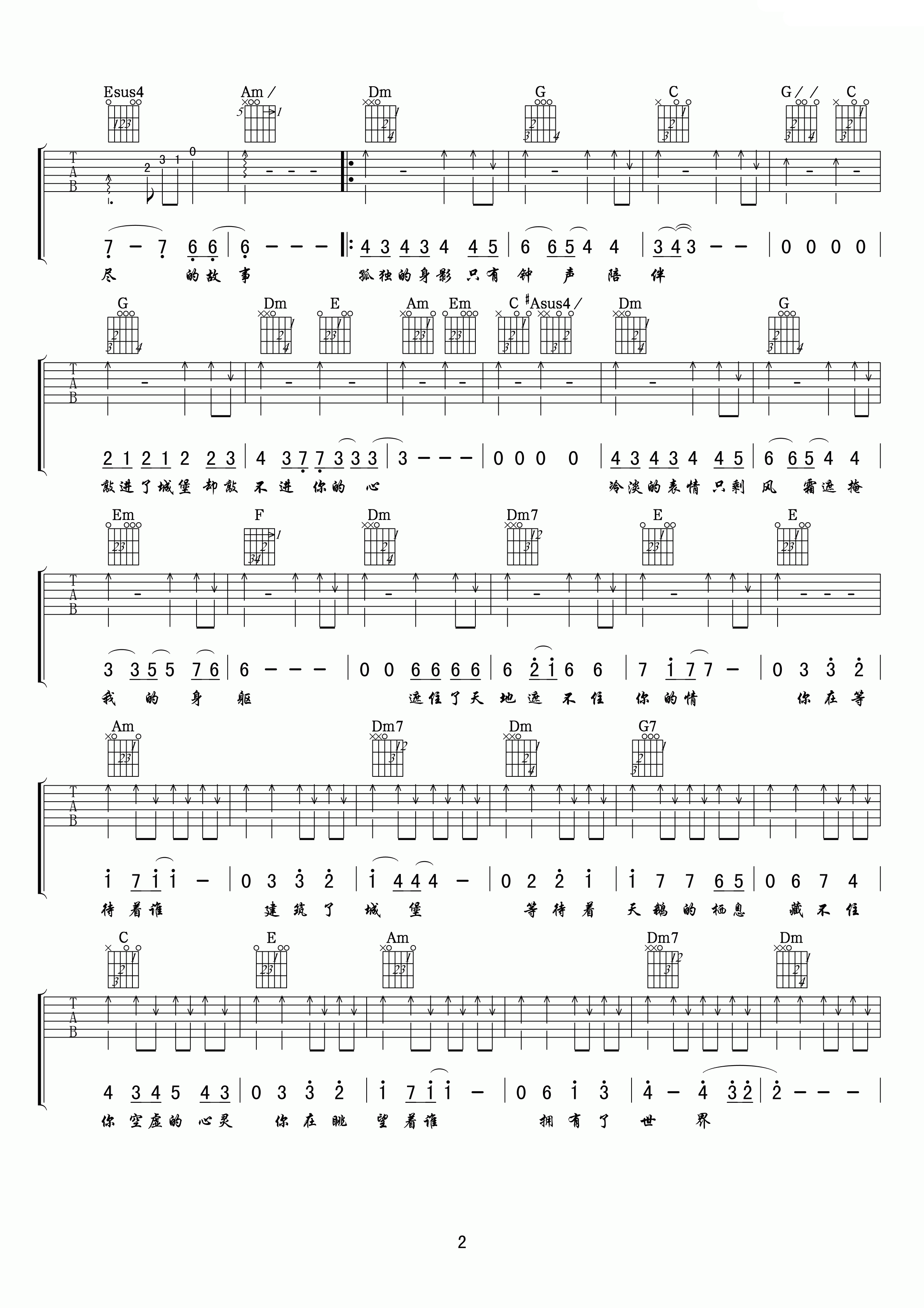等不到的爱吉他谱 樊凡 你永远是我的求之不得2