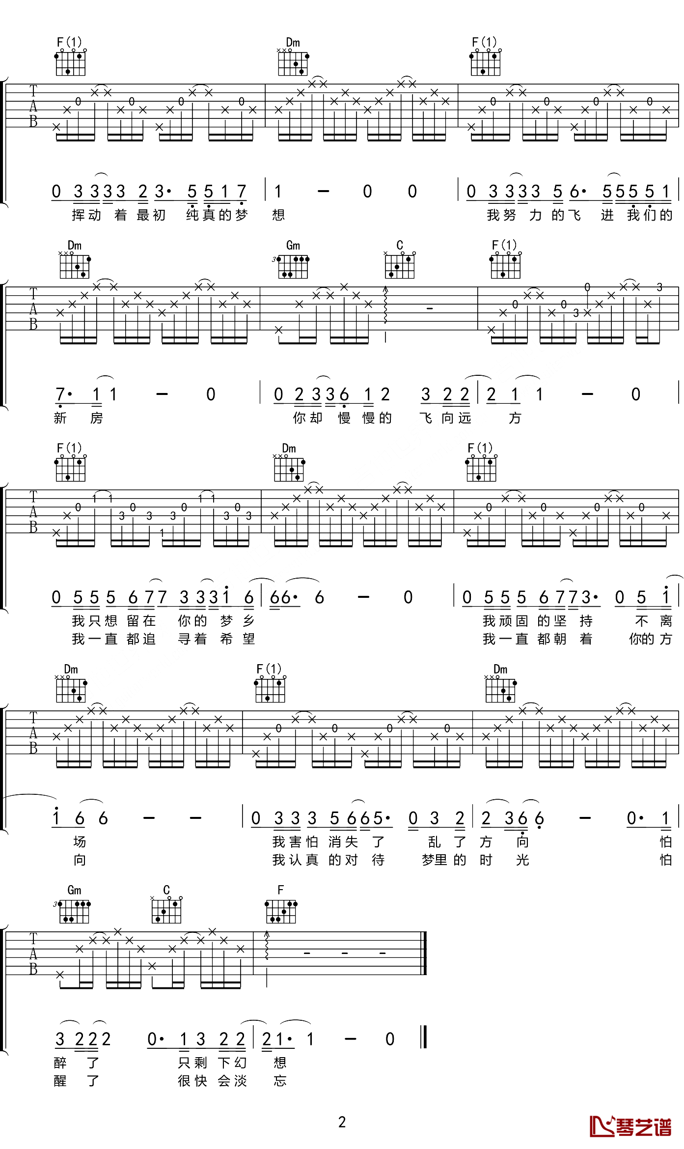 路远吉他谱 张磊 纵然前路遥远，你我相伴无需畏惧2