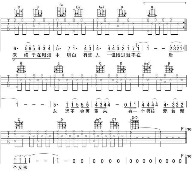 后来吉他谱-刘若英-致电影后来的我们8