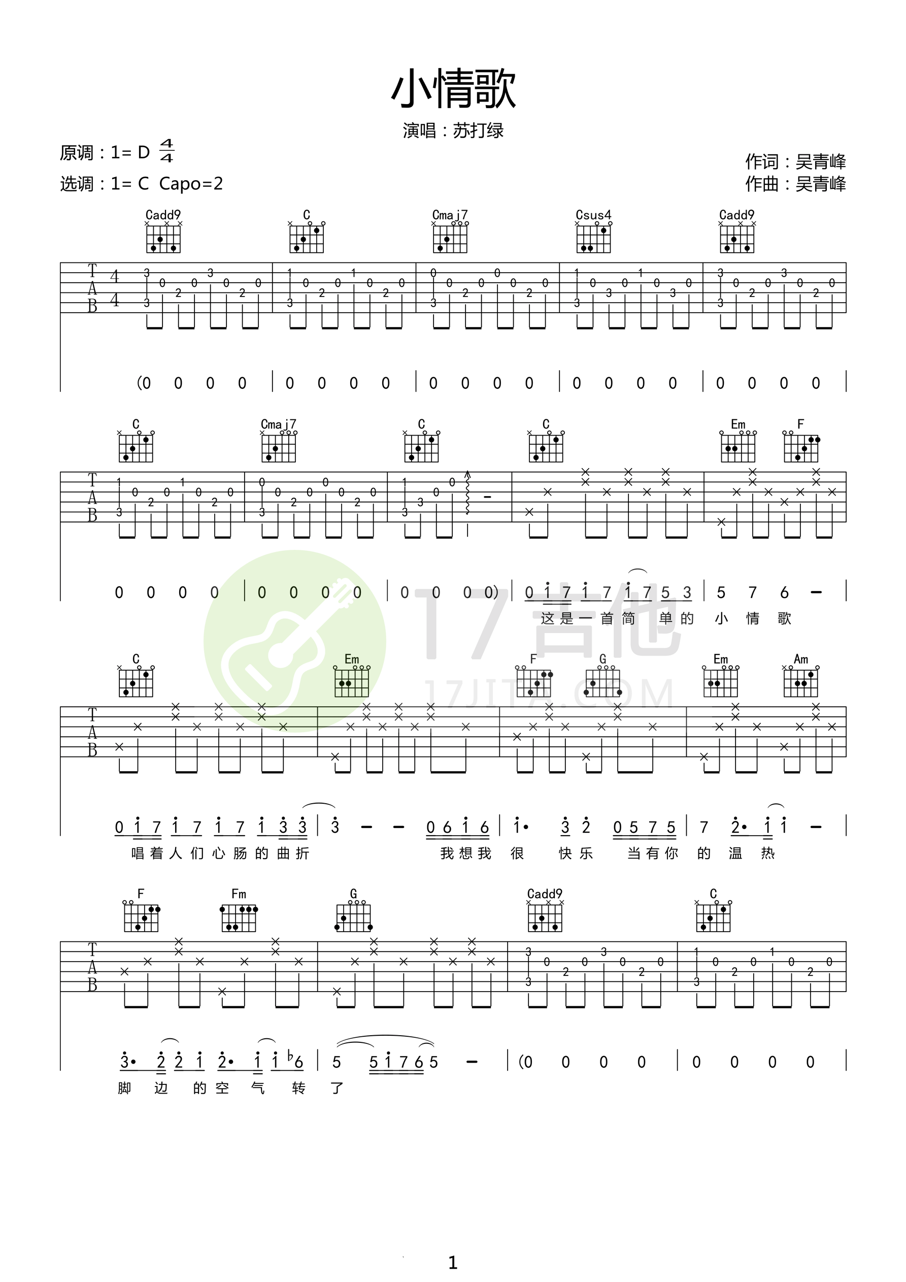 小情歌吉他谱-苏打绿 白开水一样幸福的爱情1