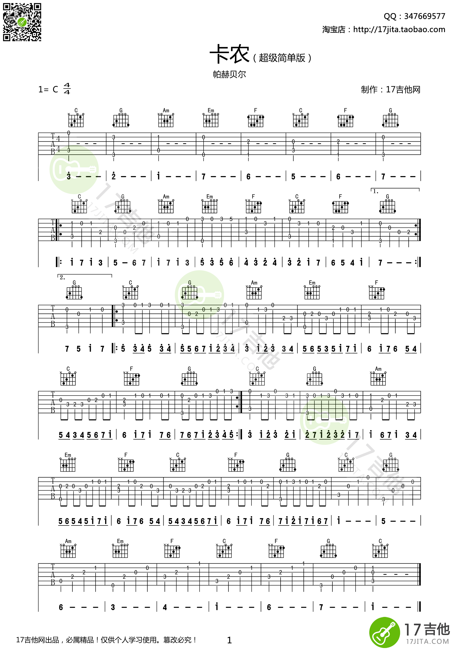 卡农吉他谱-背后有一段感人的爱情故事1