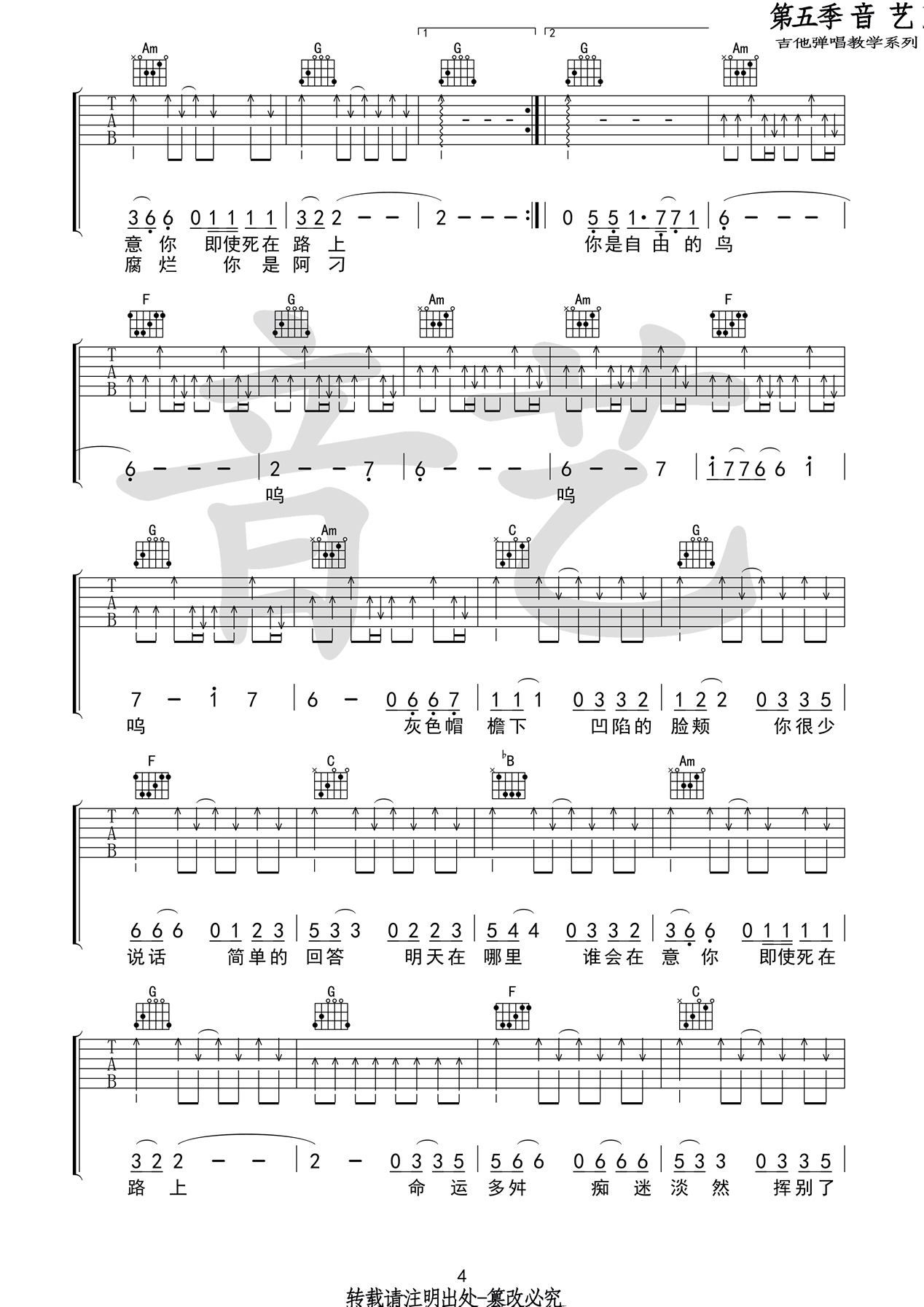 阿刁吉他谱-张韶涵 阿刁爱情是粒悲伤的种子4