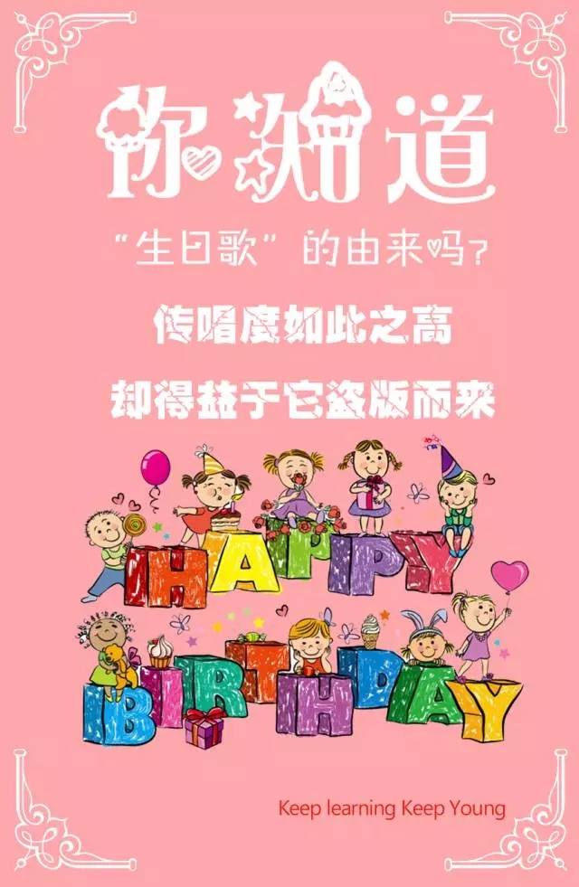 生日歌吉他谱-祝你生日快乐3