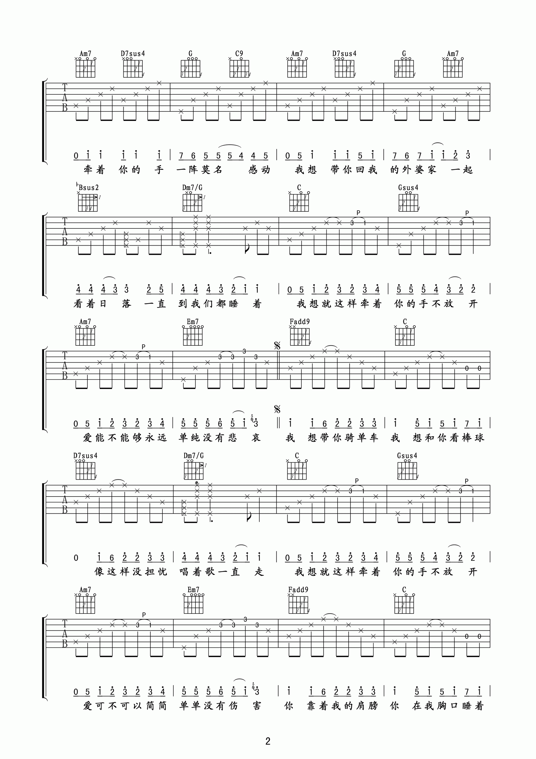 简单爱吉他谱-周杰伦-爱可不可以简简单单没有伤害2