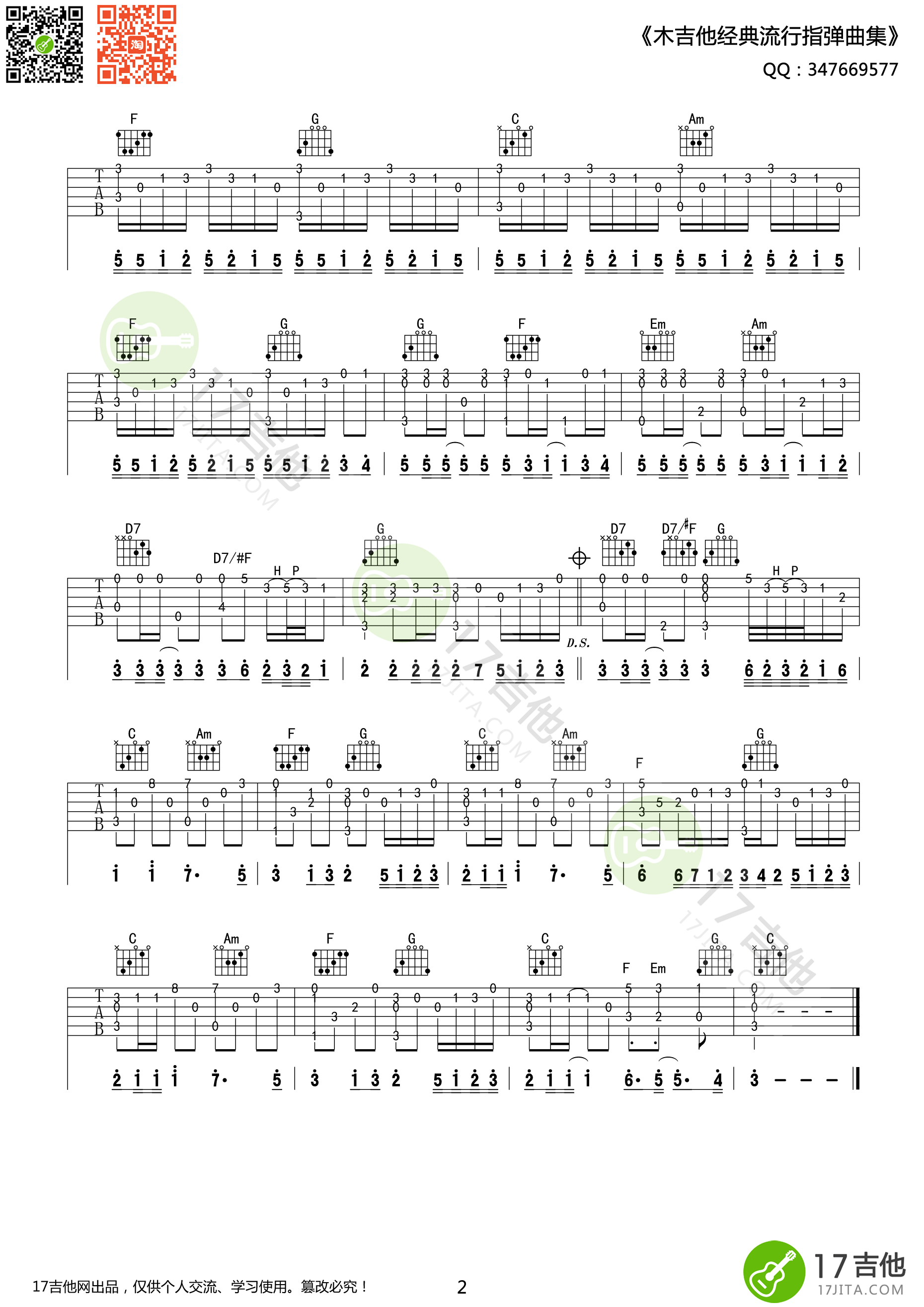 菊次郎的夏天吉他谱-久石让 揭示内心的温情2