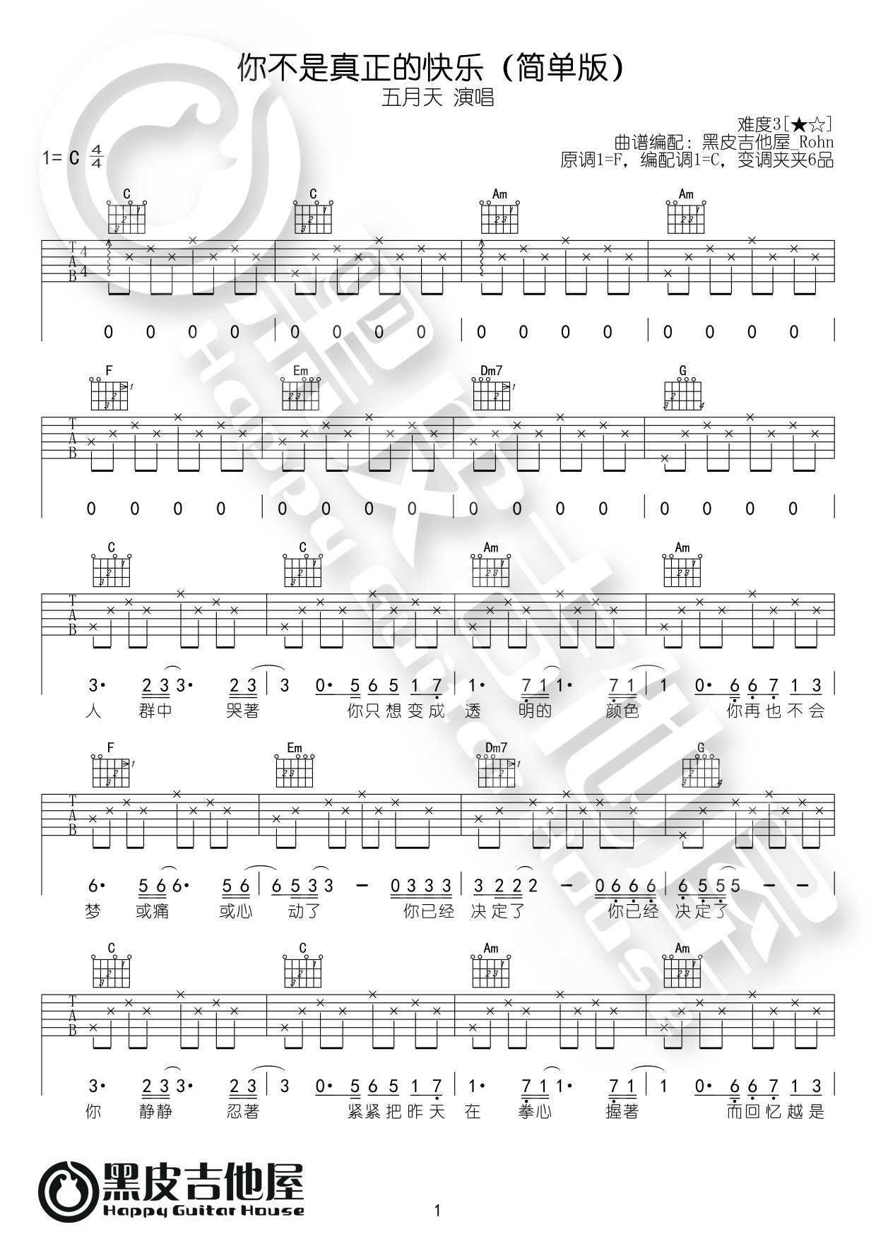你不是真正的快乐吉他谱-五月天 你的伤从不肯完全的愈合1
