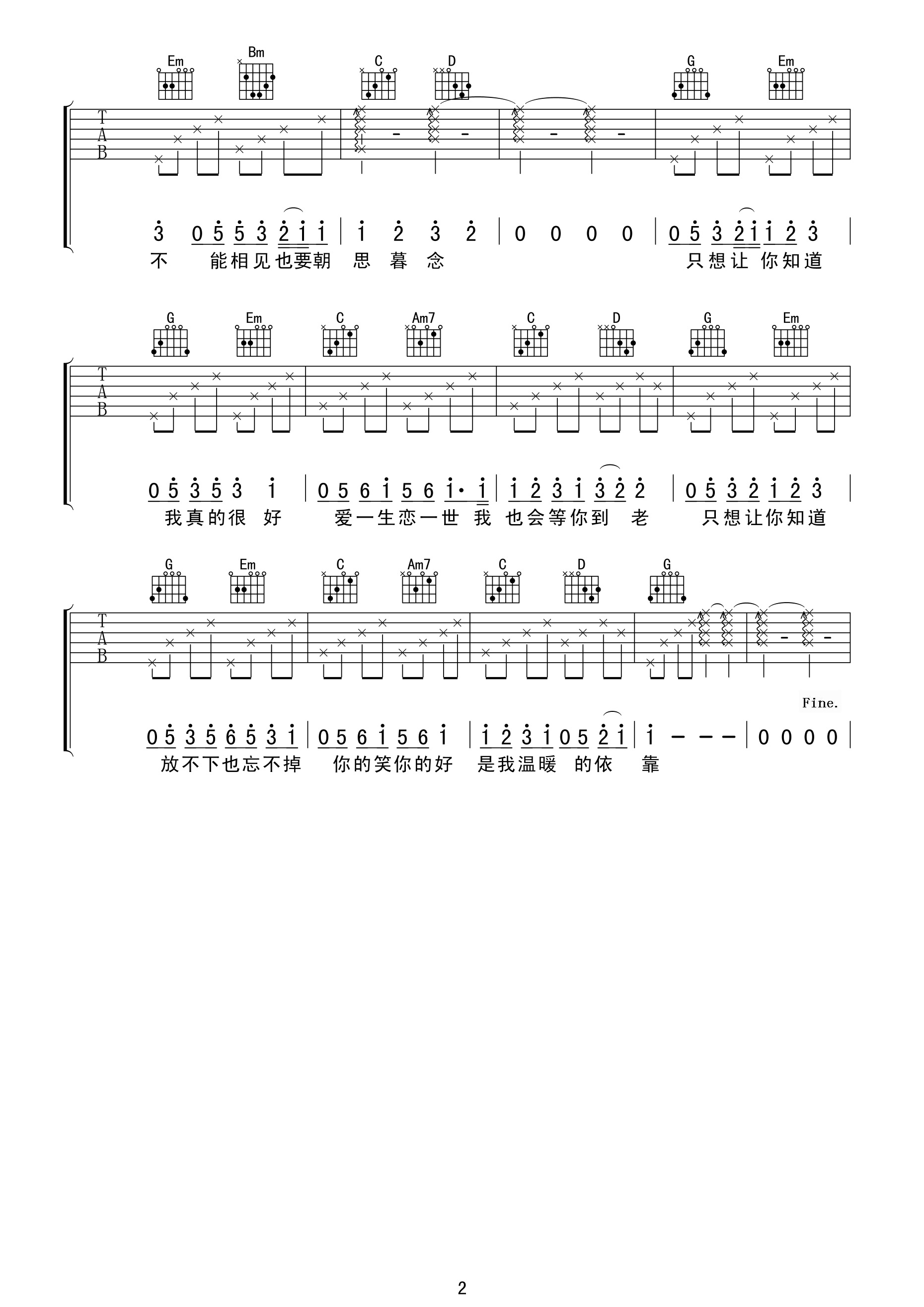 等你的季节吉他谱-刘诗诗的第一首单曲2