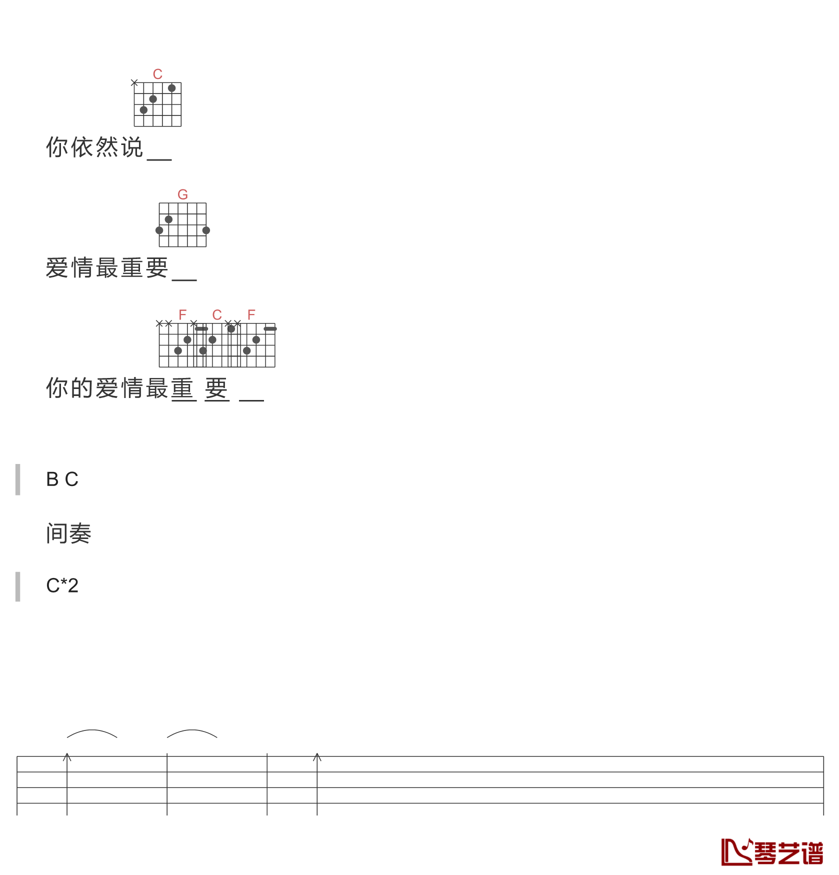 你的爱情吉他谱-逃跑计划-爱情最美好的样子5