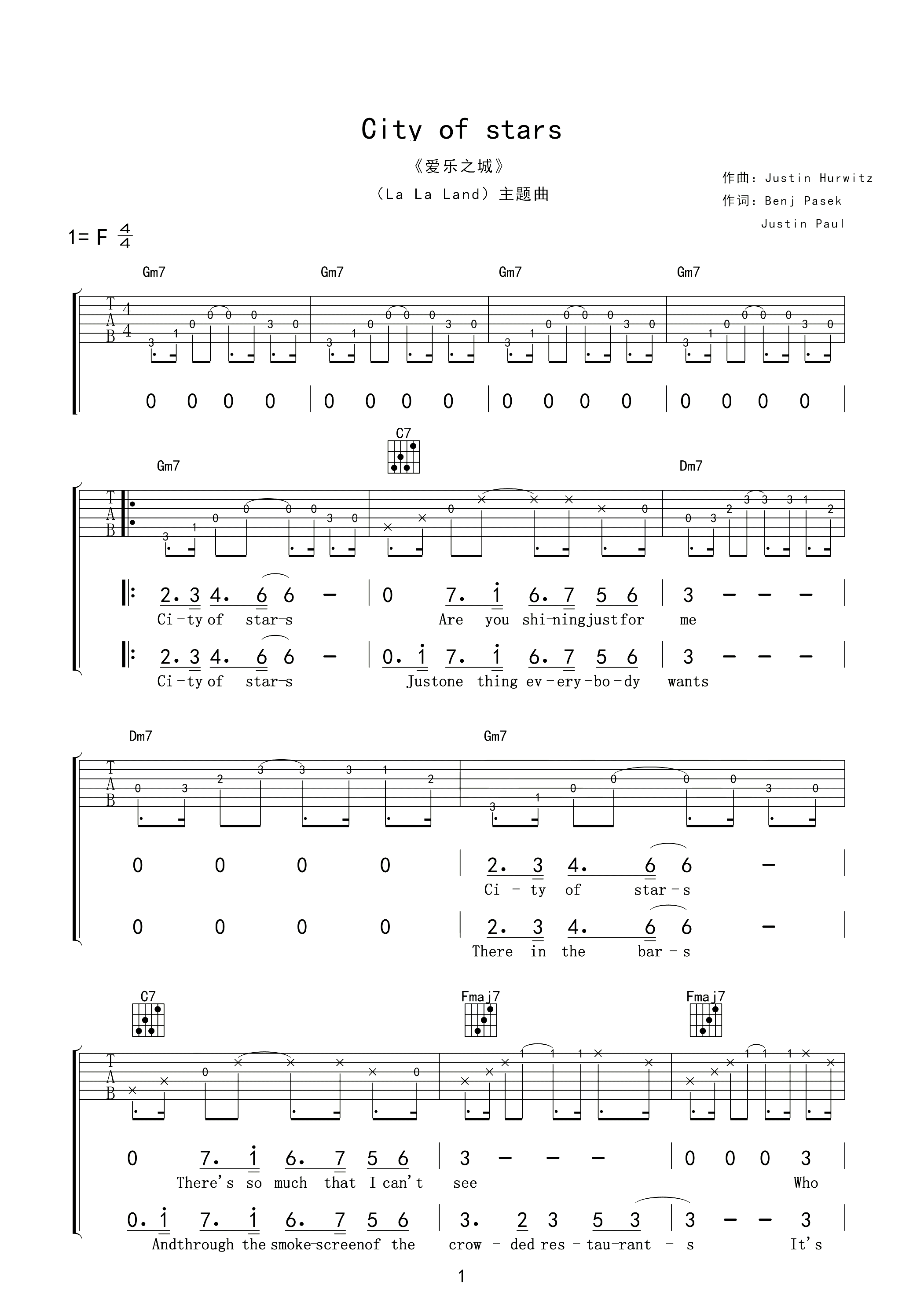 爱乐之城City of Stars吉他谱-爱情与梦想无法一起实现1