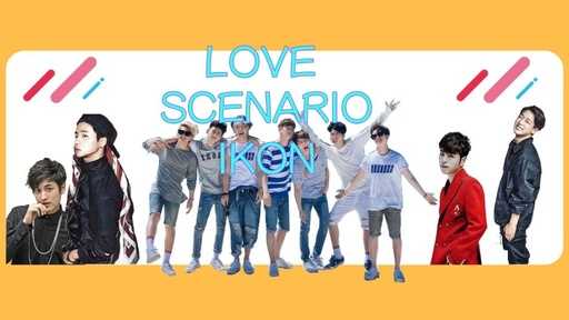 love scenario吉他谱-ikon-这场love scenario，多么希望是曲终人未散4