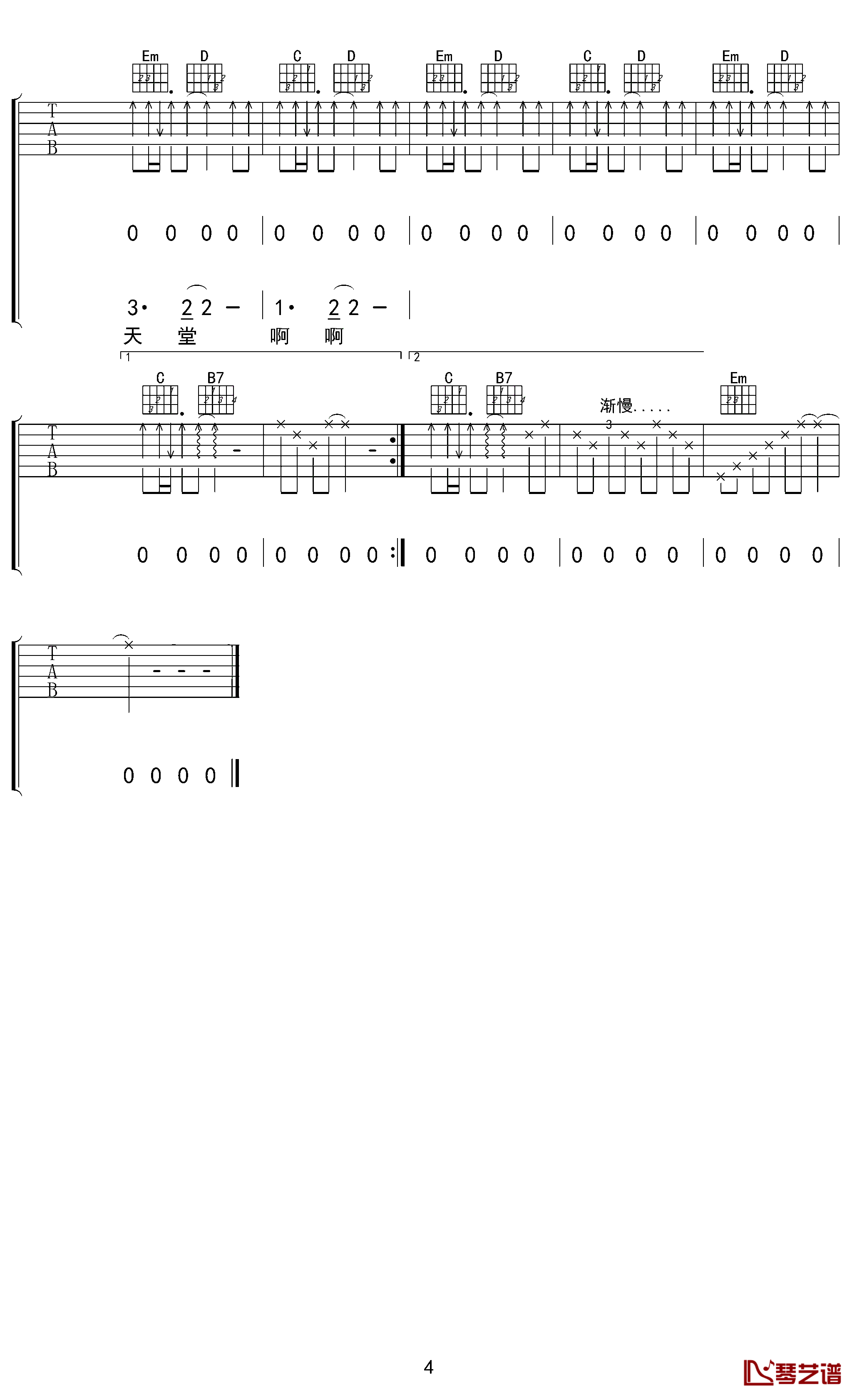 火柴天堂吉他谱 齐秦 用火柴点亮你的天堂4