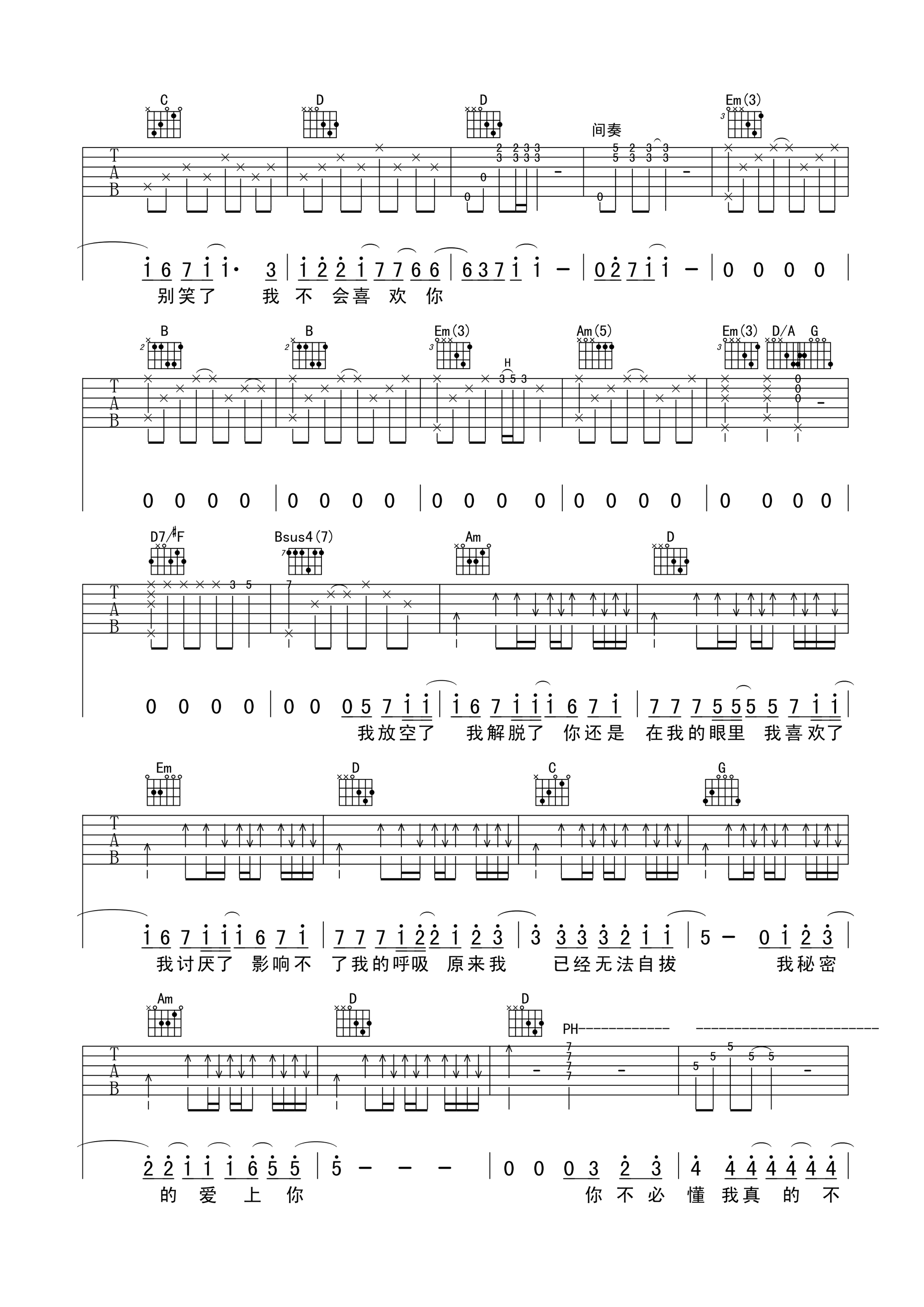 我不会喜欢你吉他谱 陈柏霖-从早安后的早餐到晚餐后的晚安3