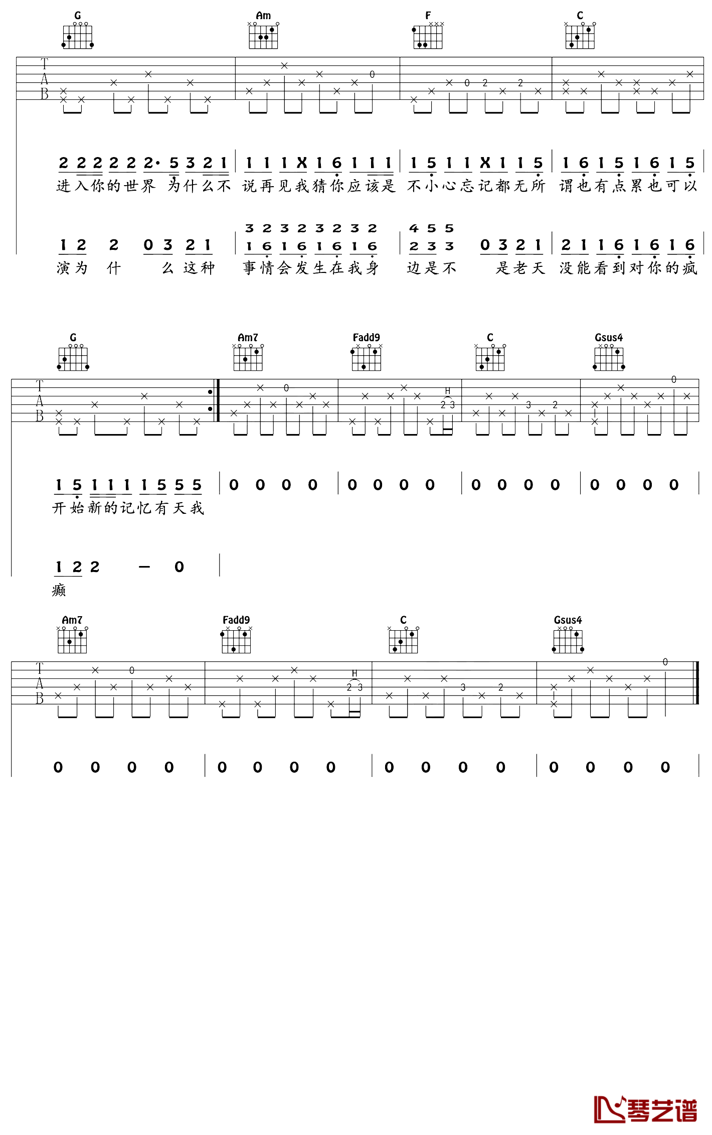 病变吉他谱-鞠文娴-有天我睡醒看到我的身边没有你11